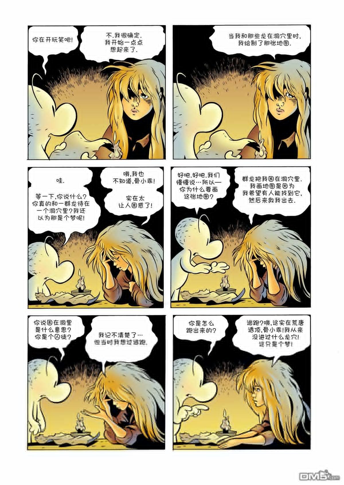 第08话