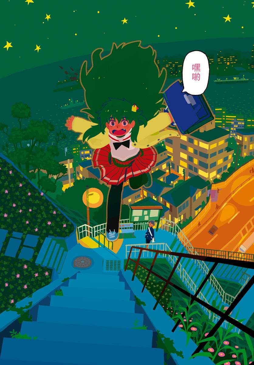 第1话