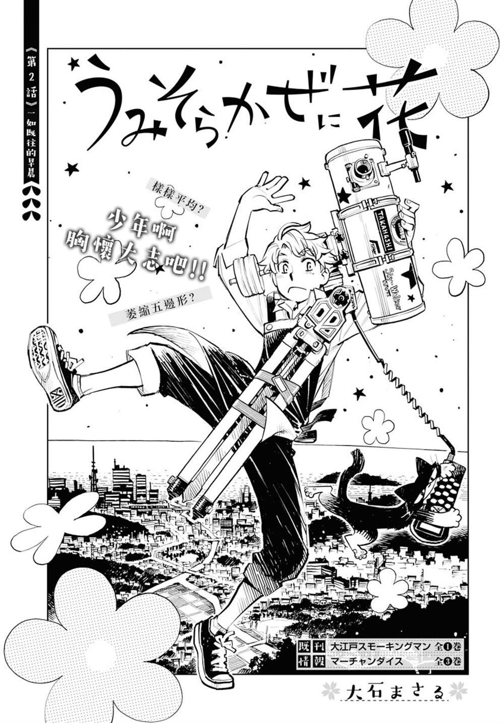 第2话