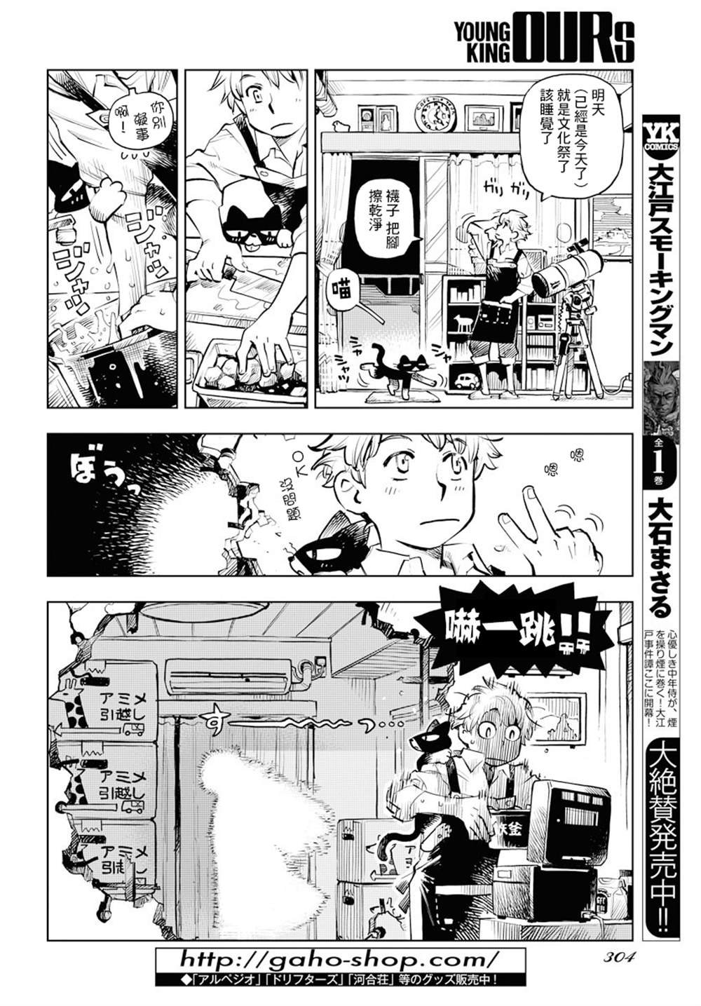 第2话