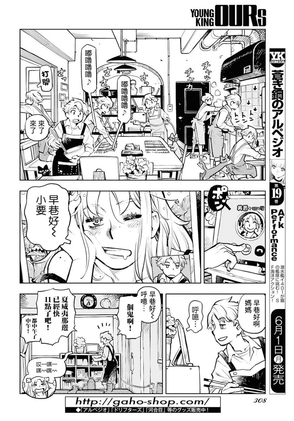 第2话
