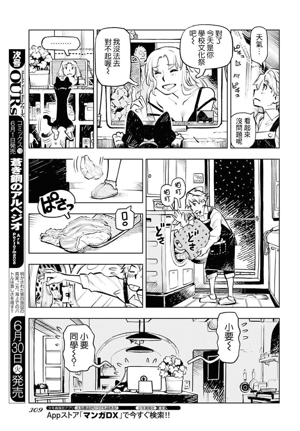 第2话