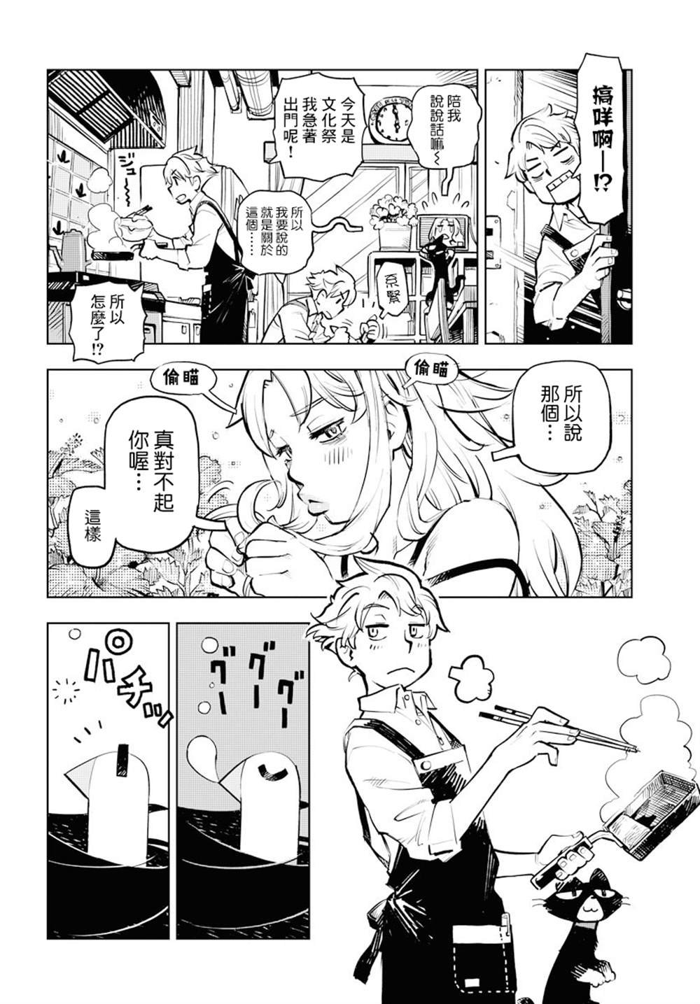 第2话