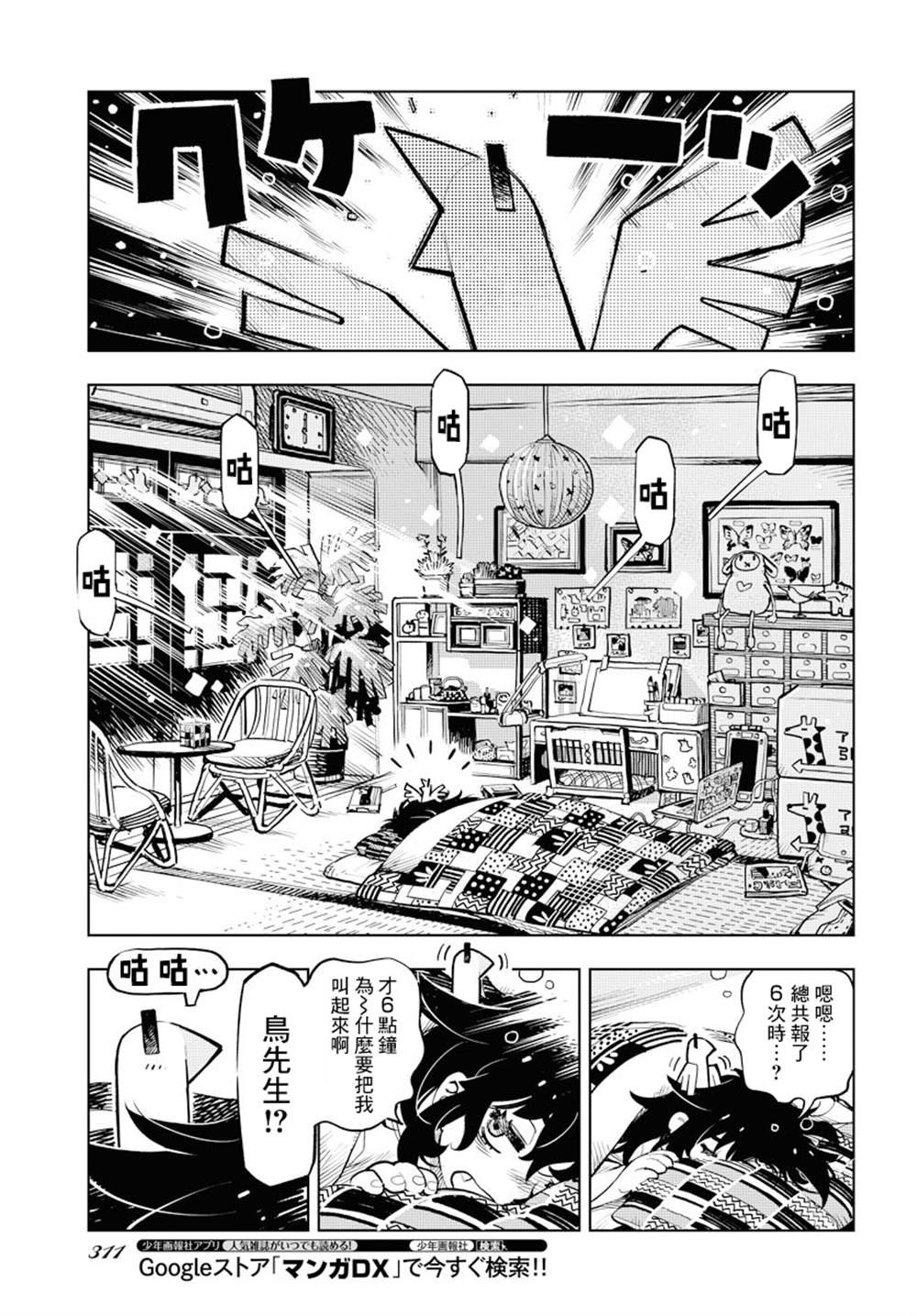 第2话