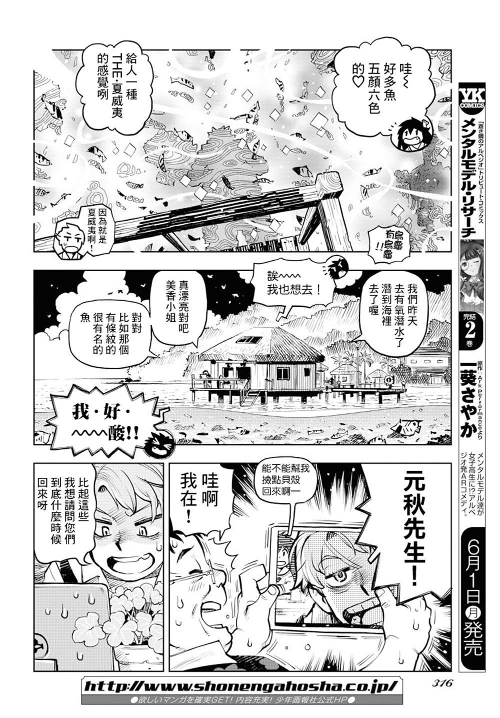 第2话