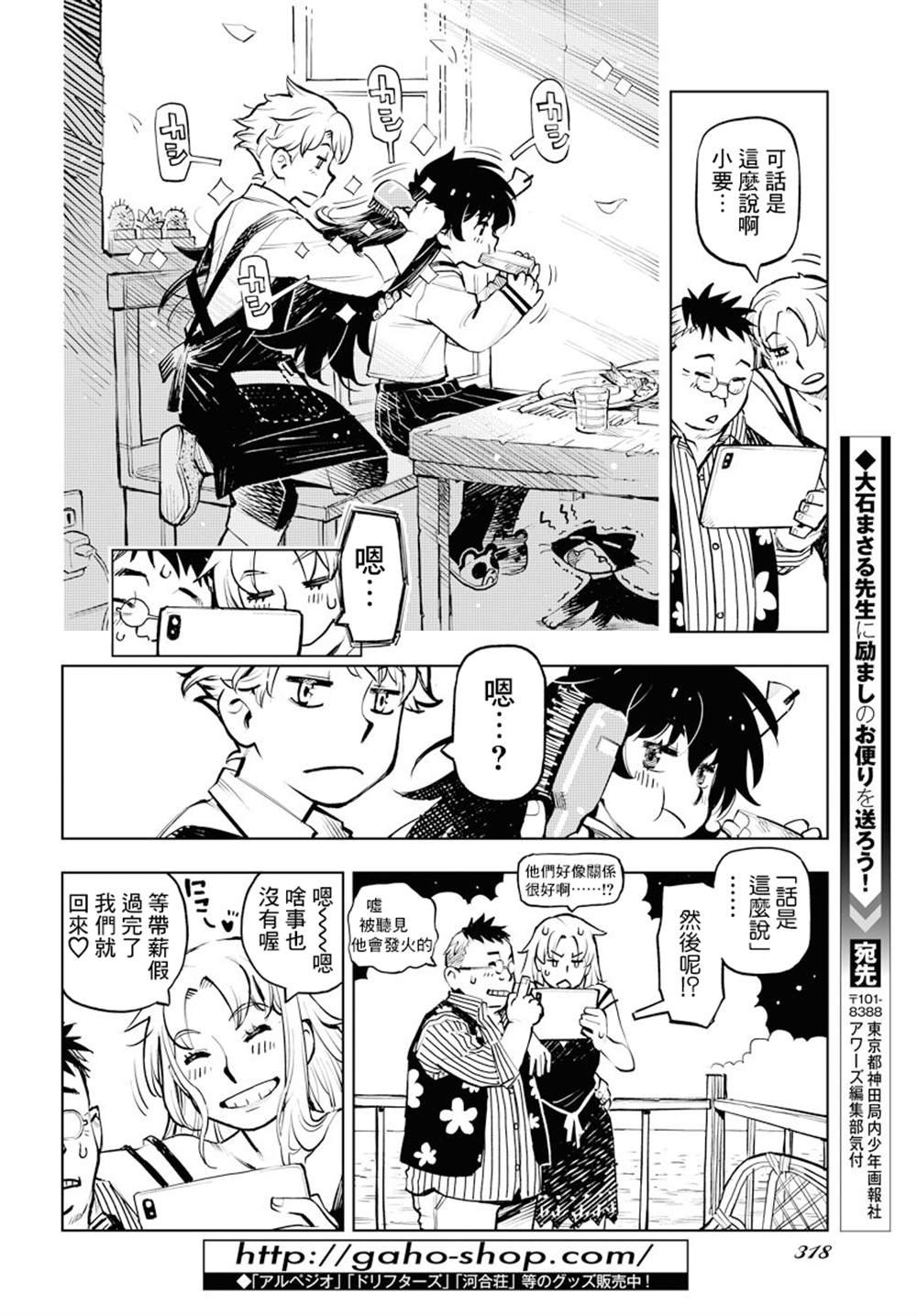 第2话