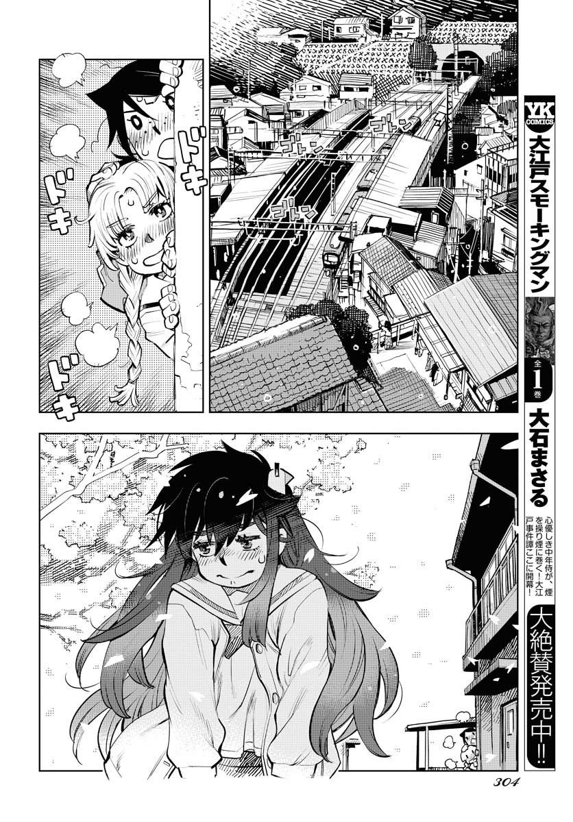 第4话