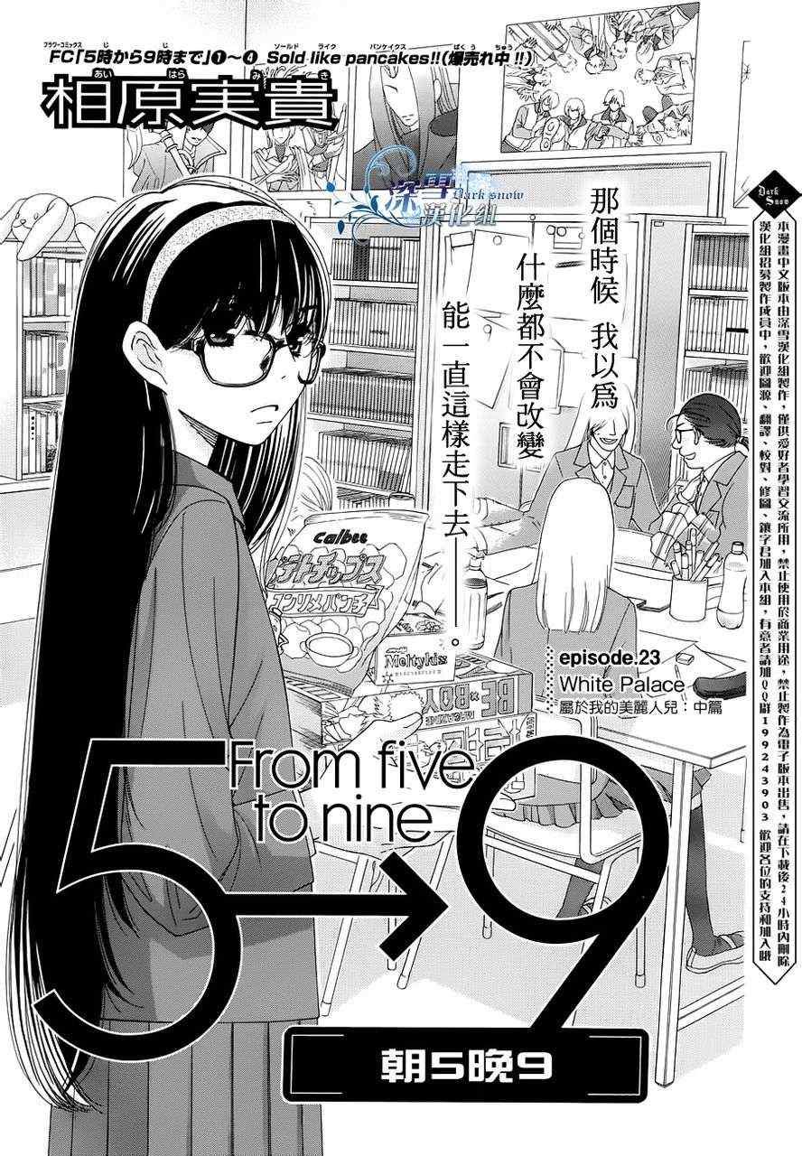 第23话