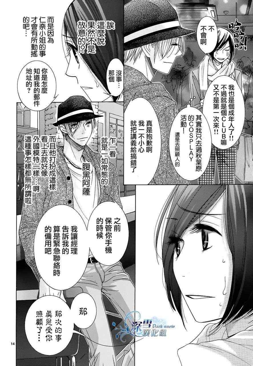 第23话