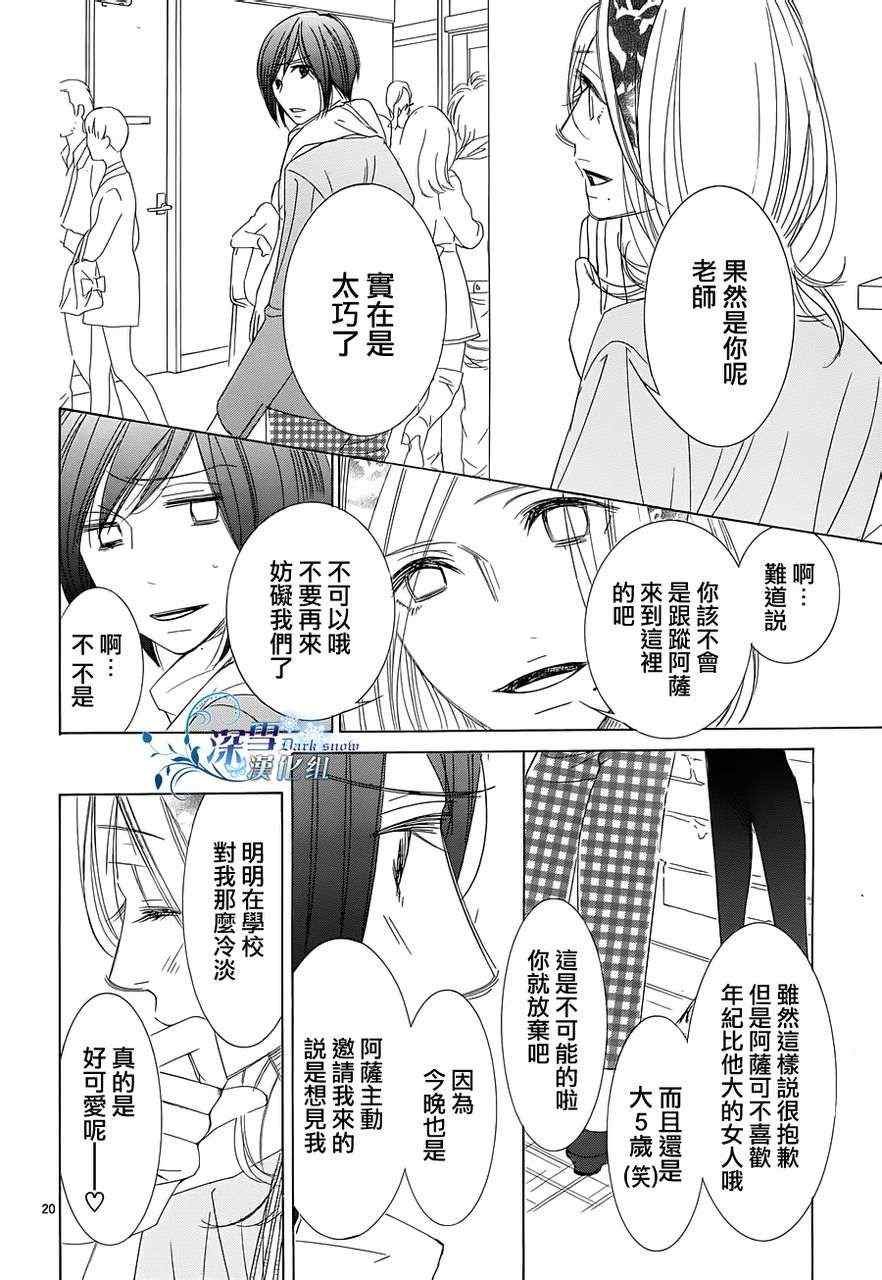 第23话