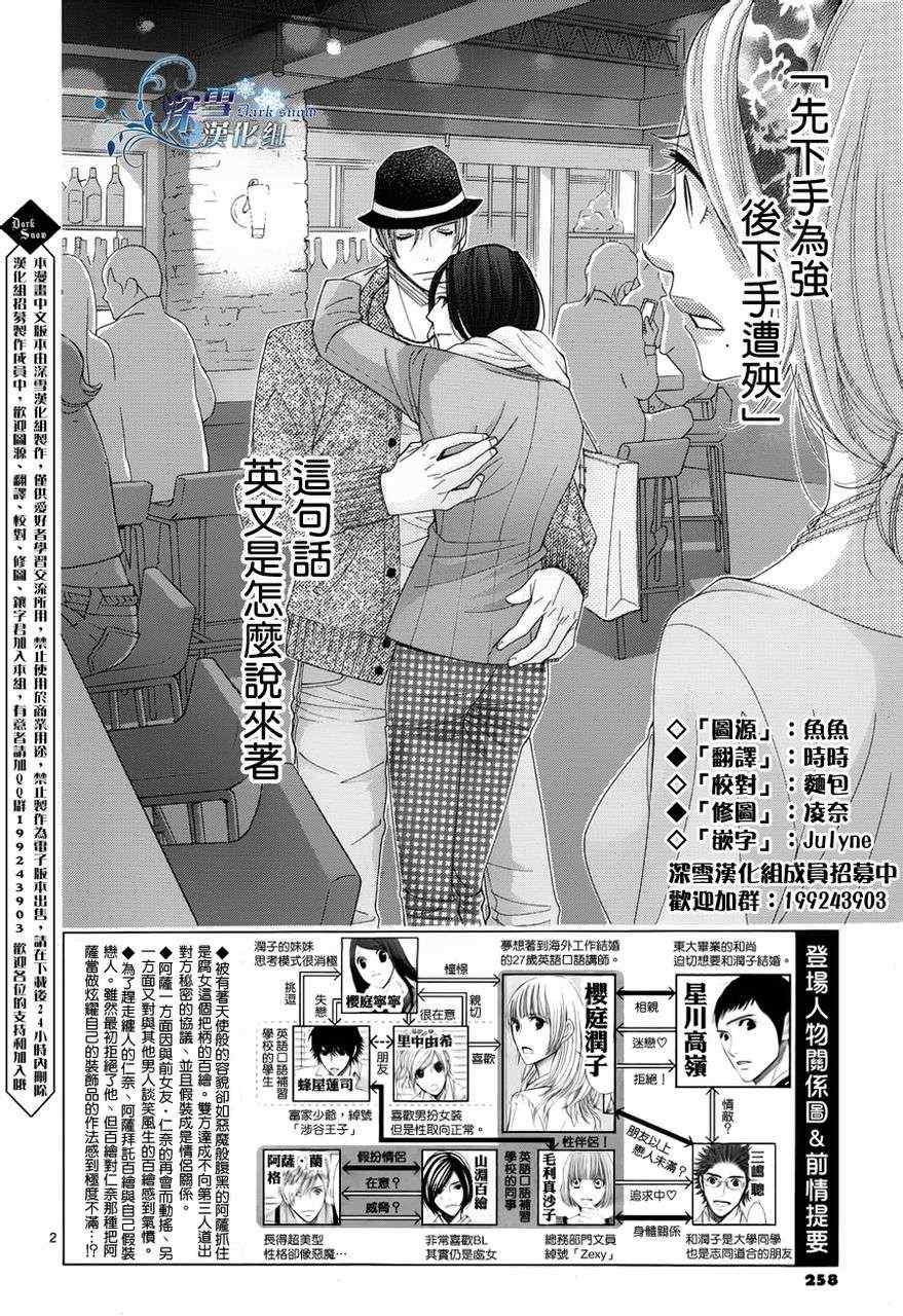 第24话