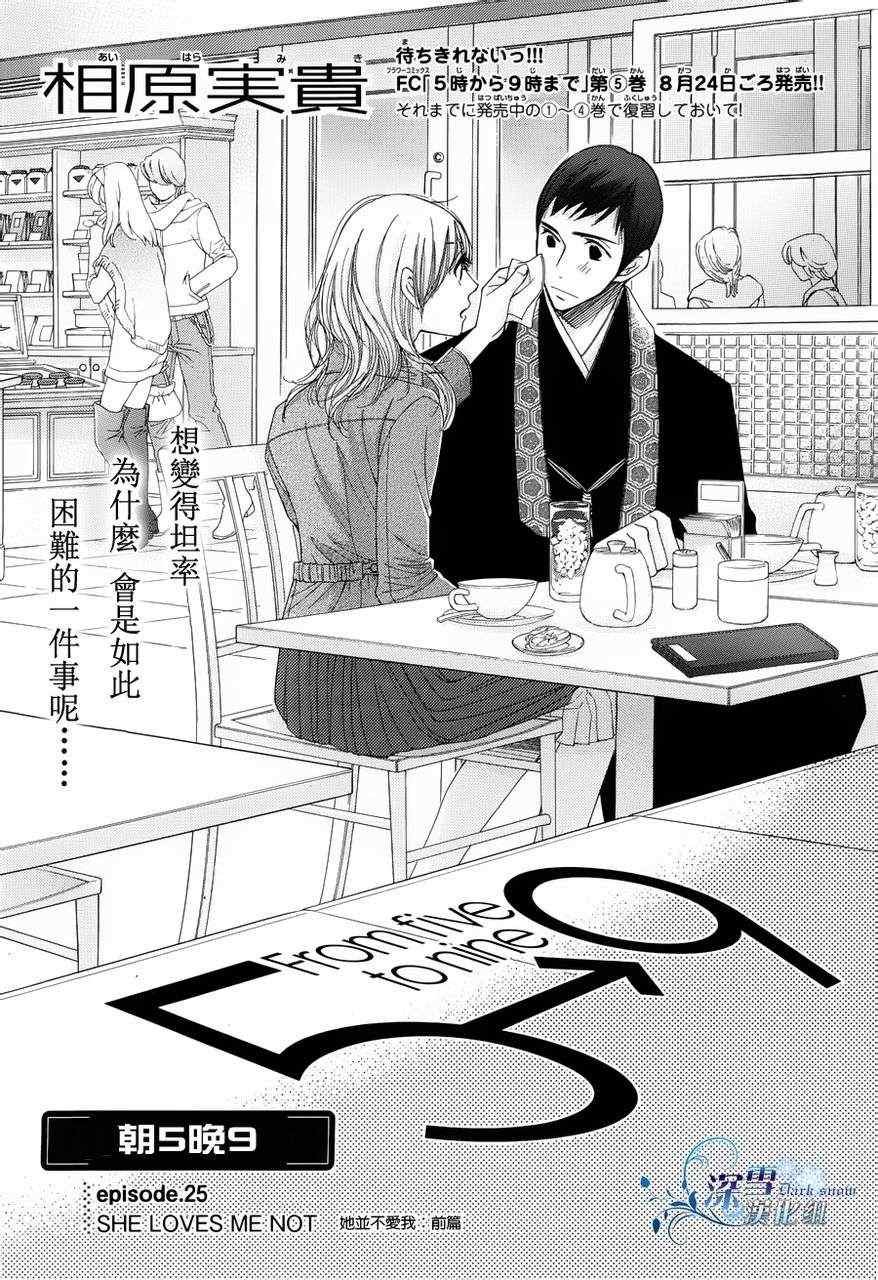 第25话