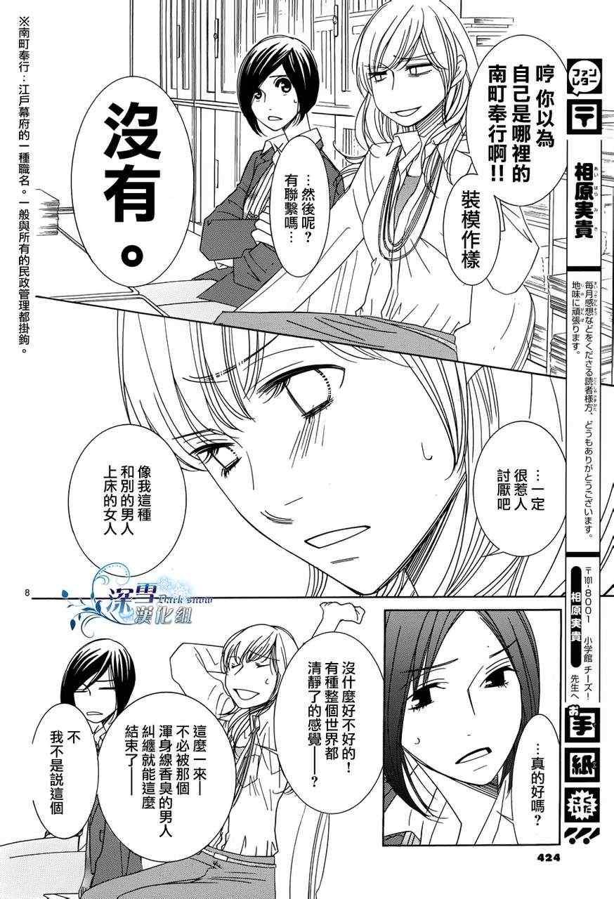 第25话
