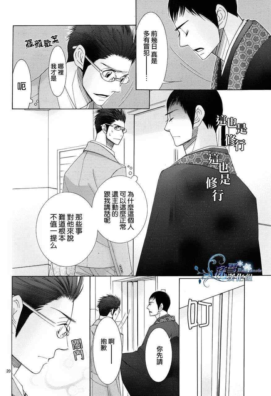 第25话