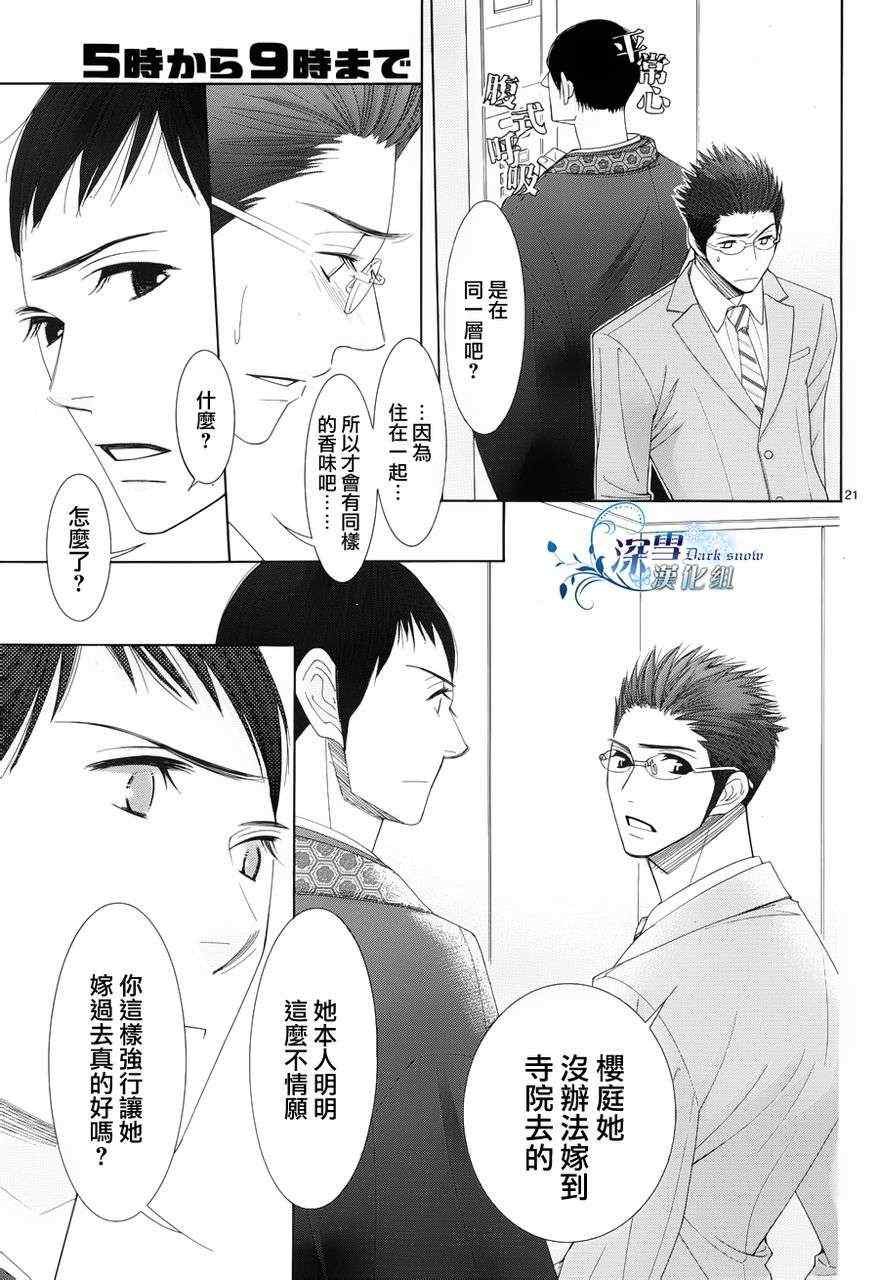 第25话