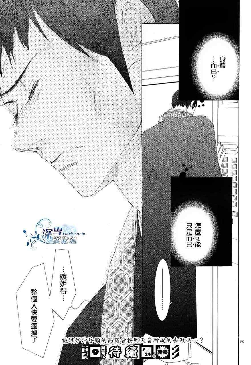 第25话