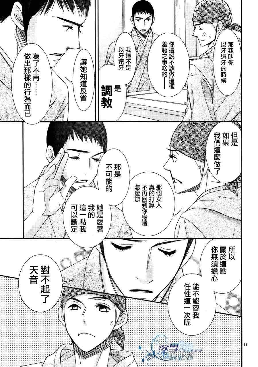 第27话