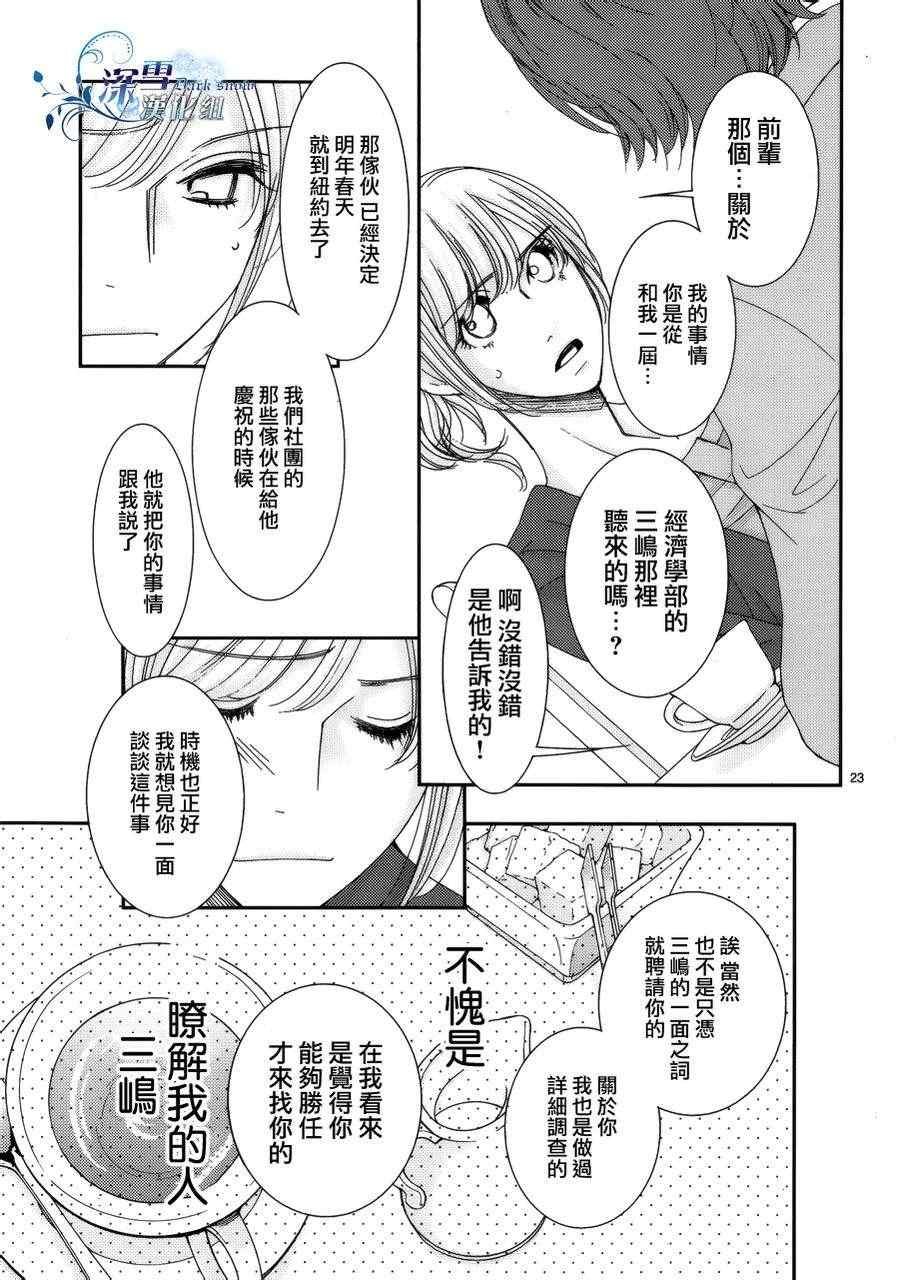 第27话