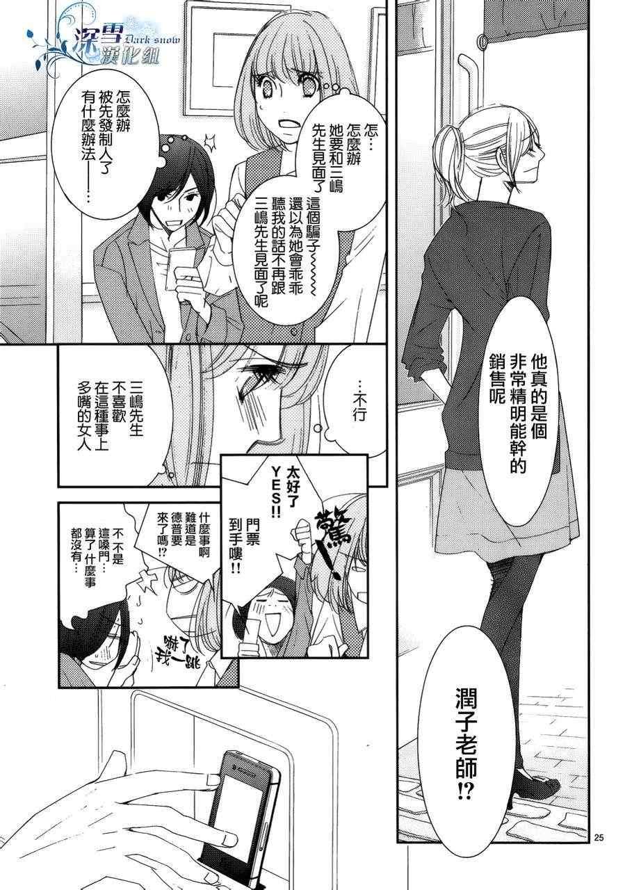 第27话