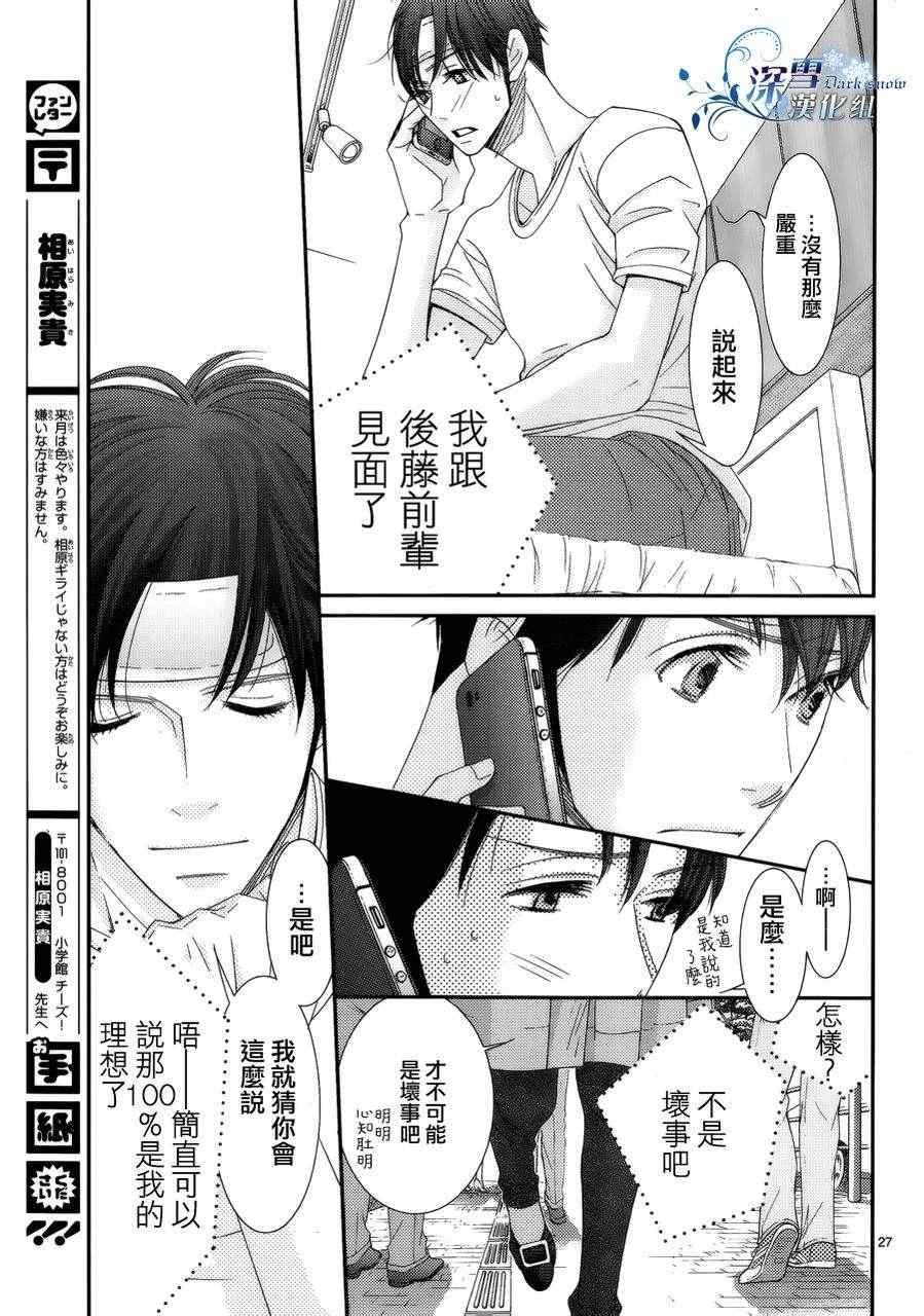 第27话