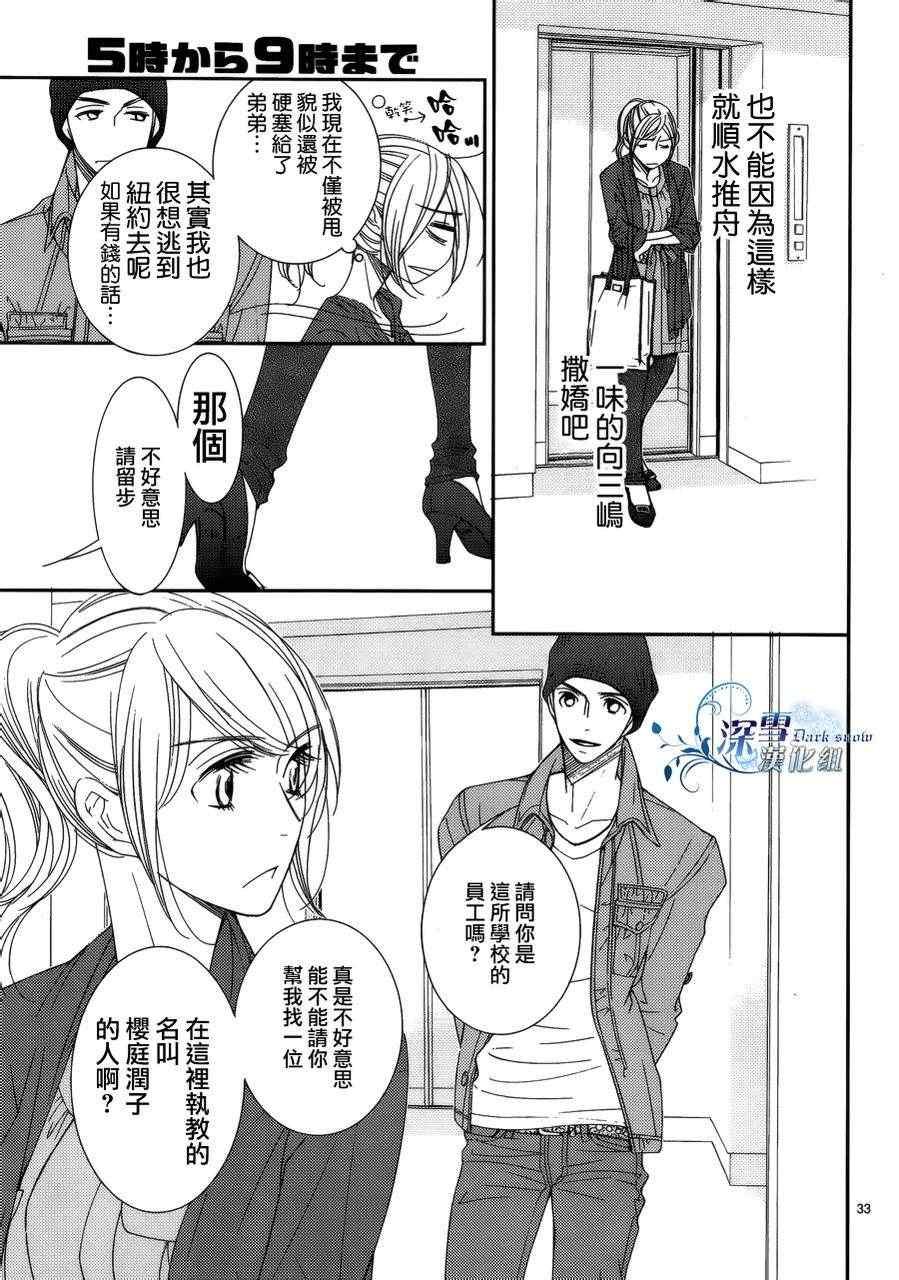 第27话
