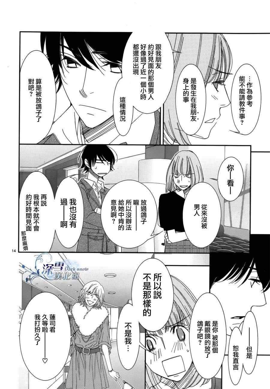 第28话