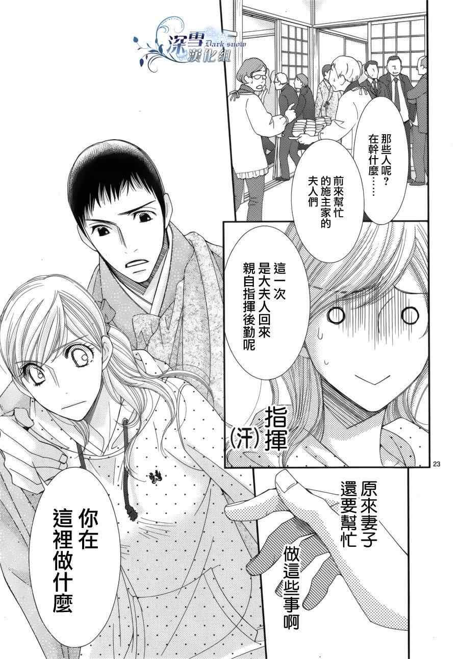 第28话