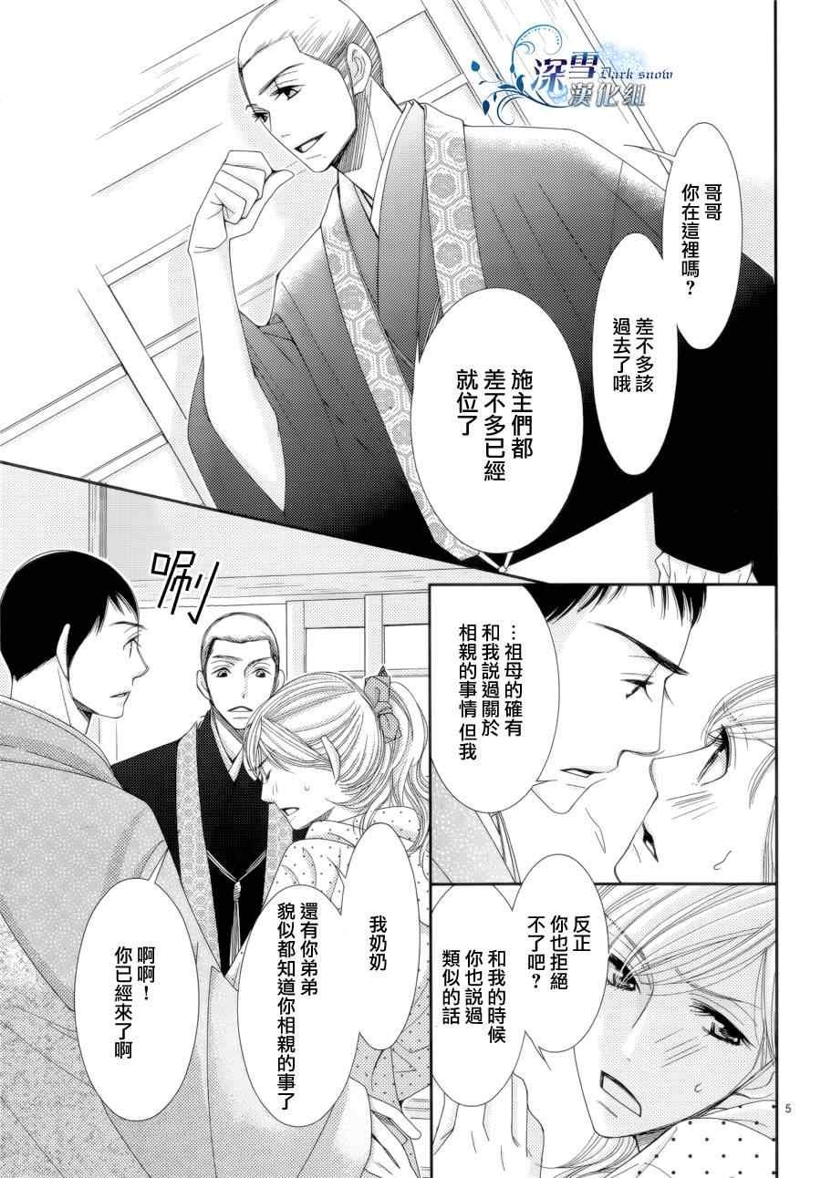 第29话