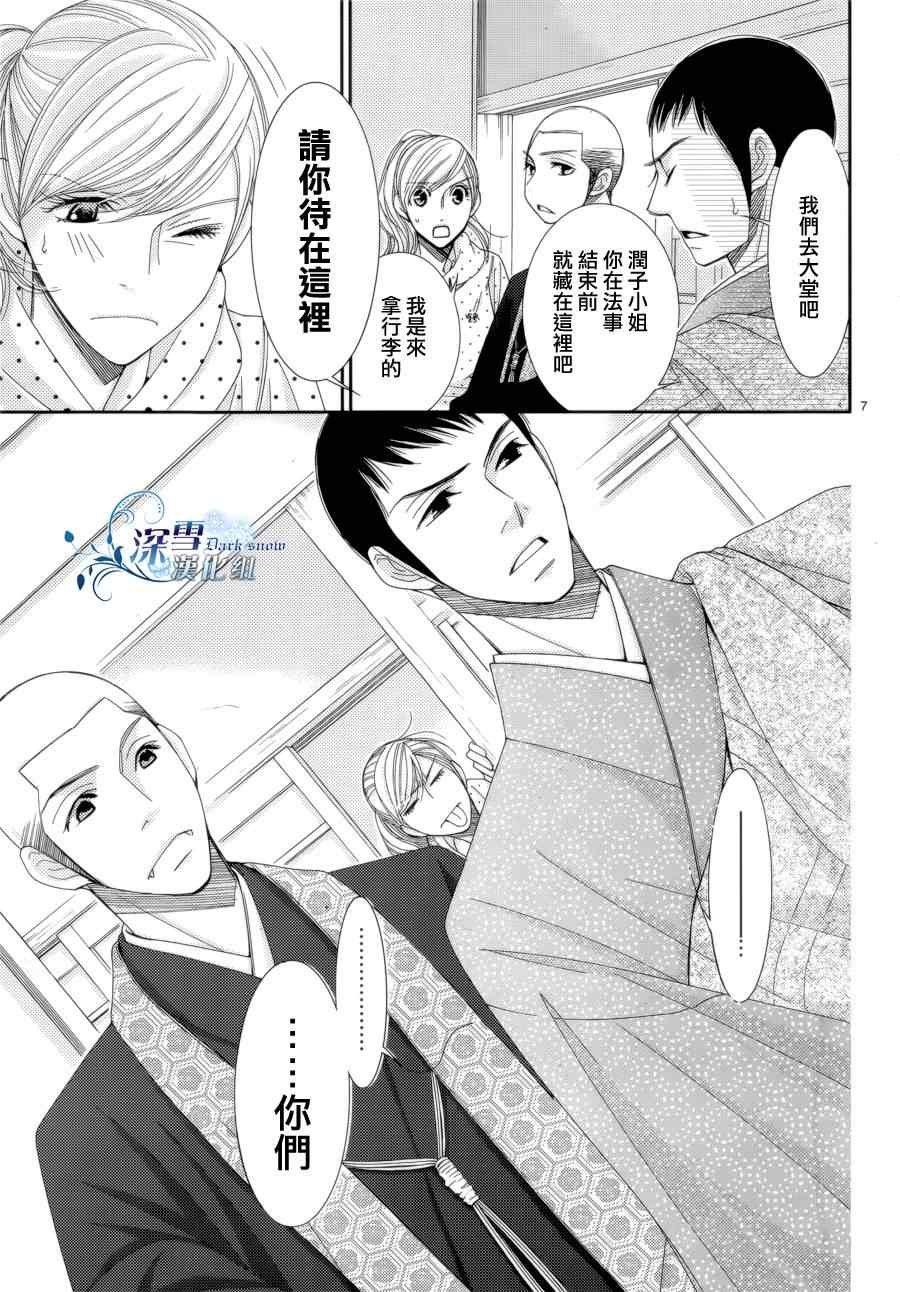 第29话