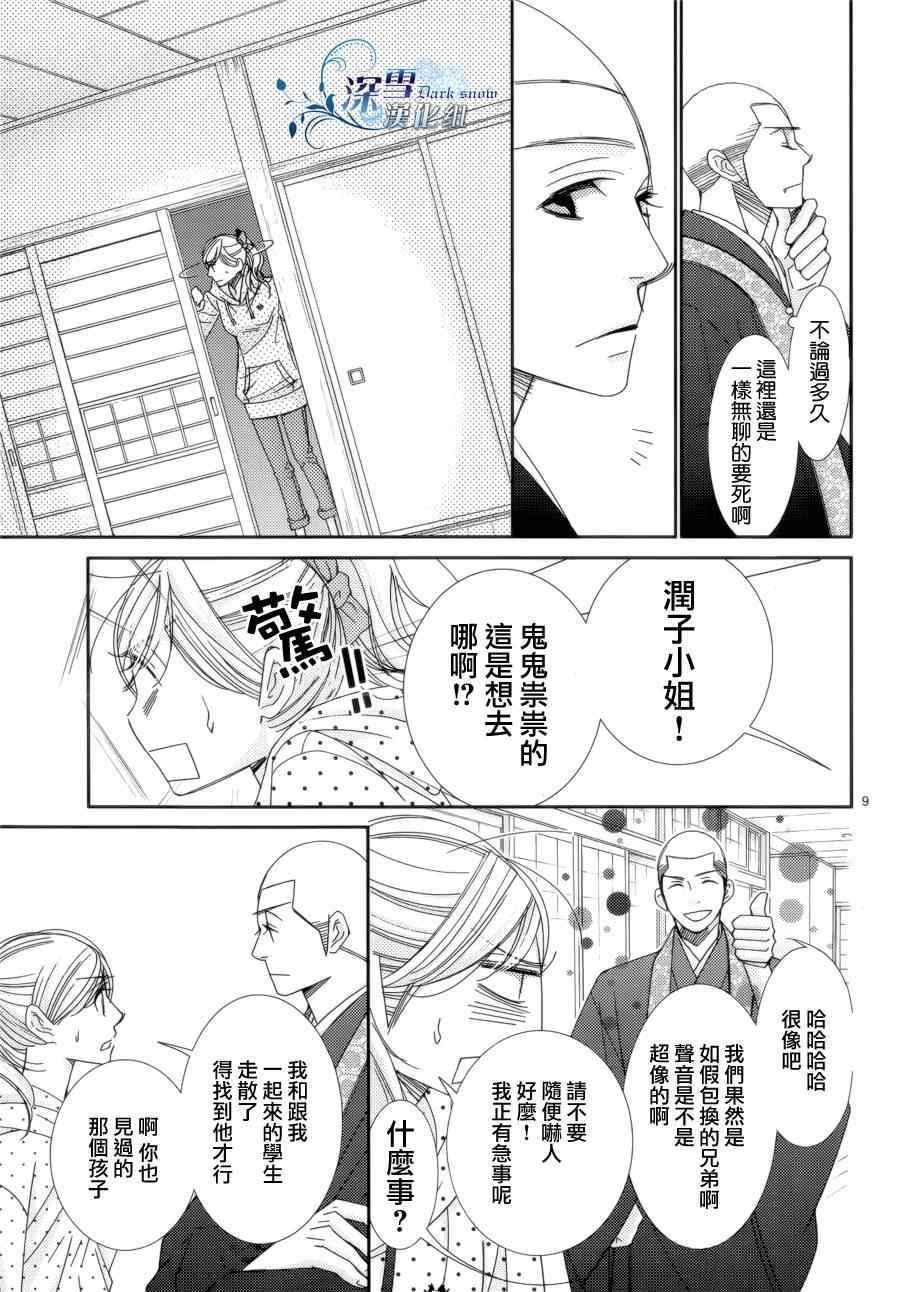第29话