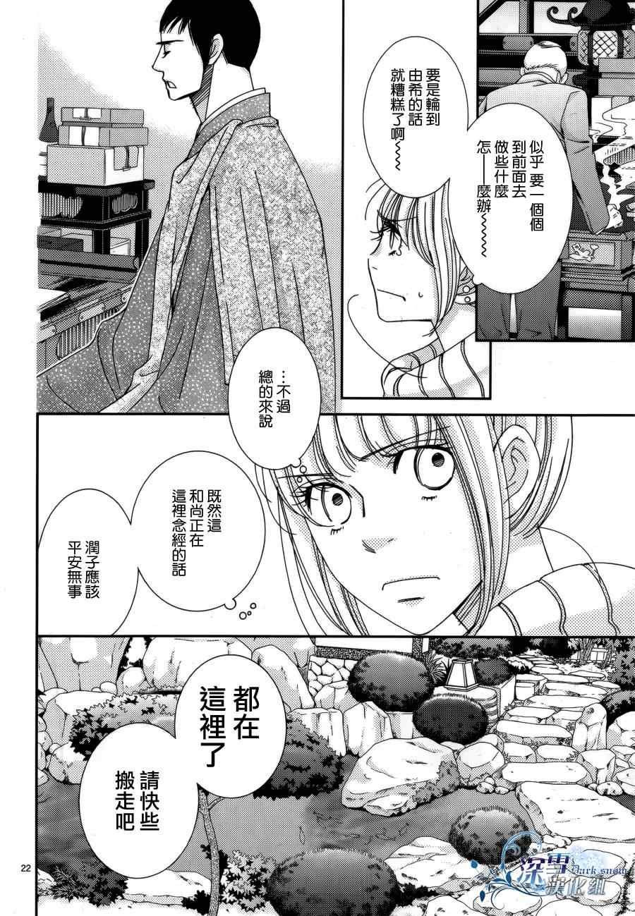第29话
