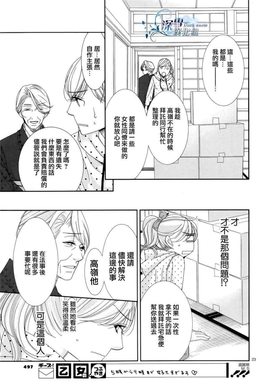第29话