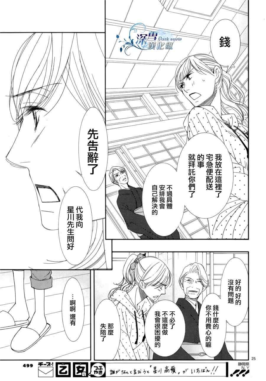 第29话