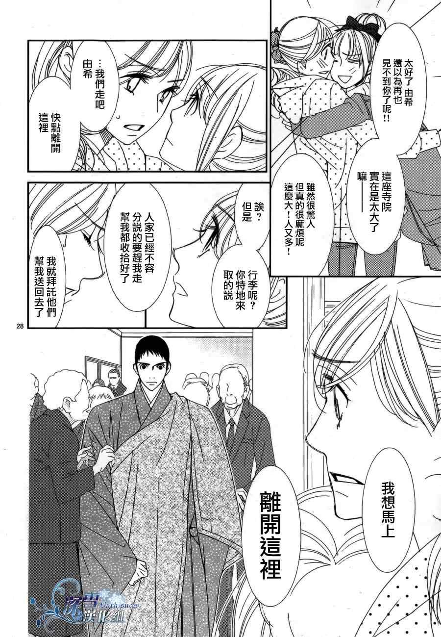 第29话