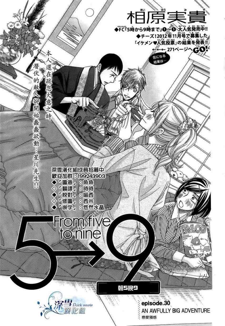 第30话