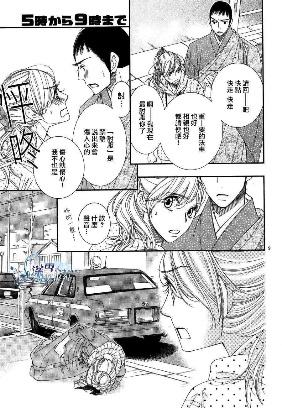 第30话