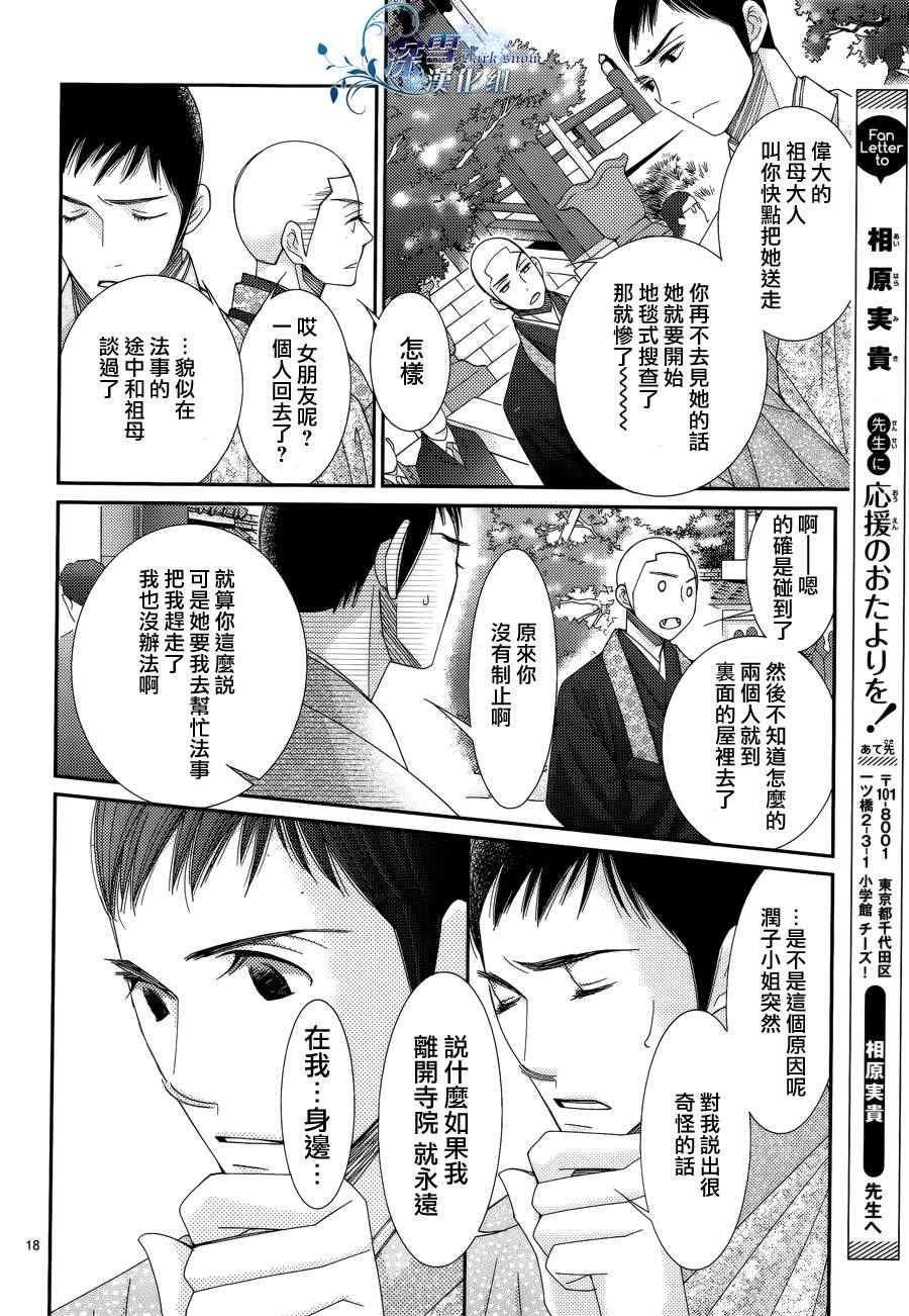 第30话