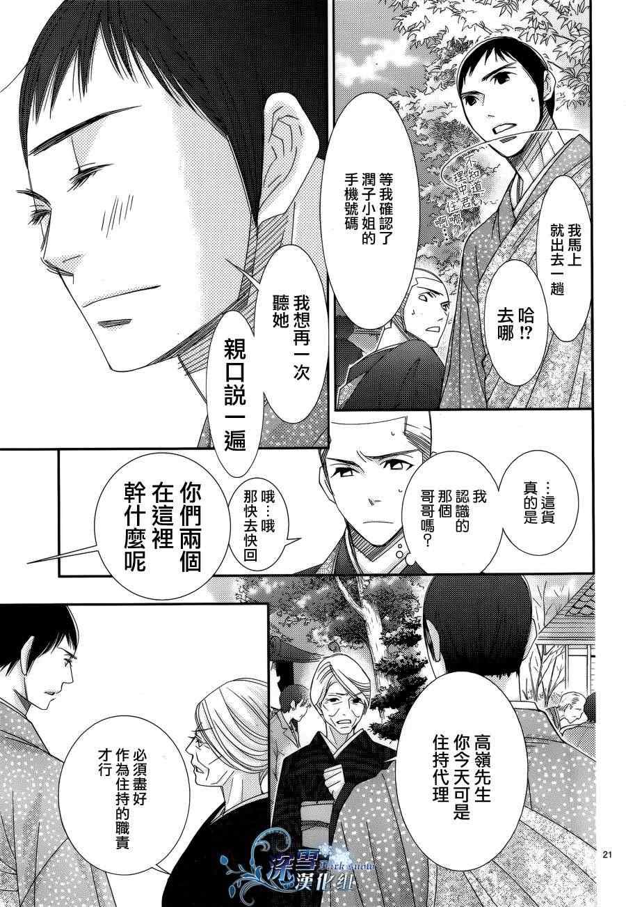 第30话