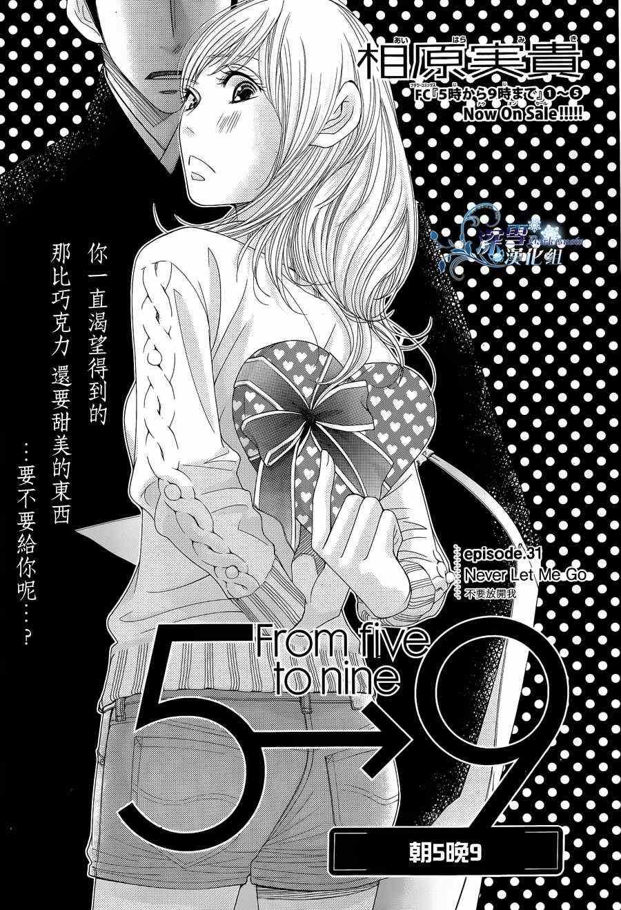 第31话