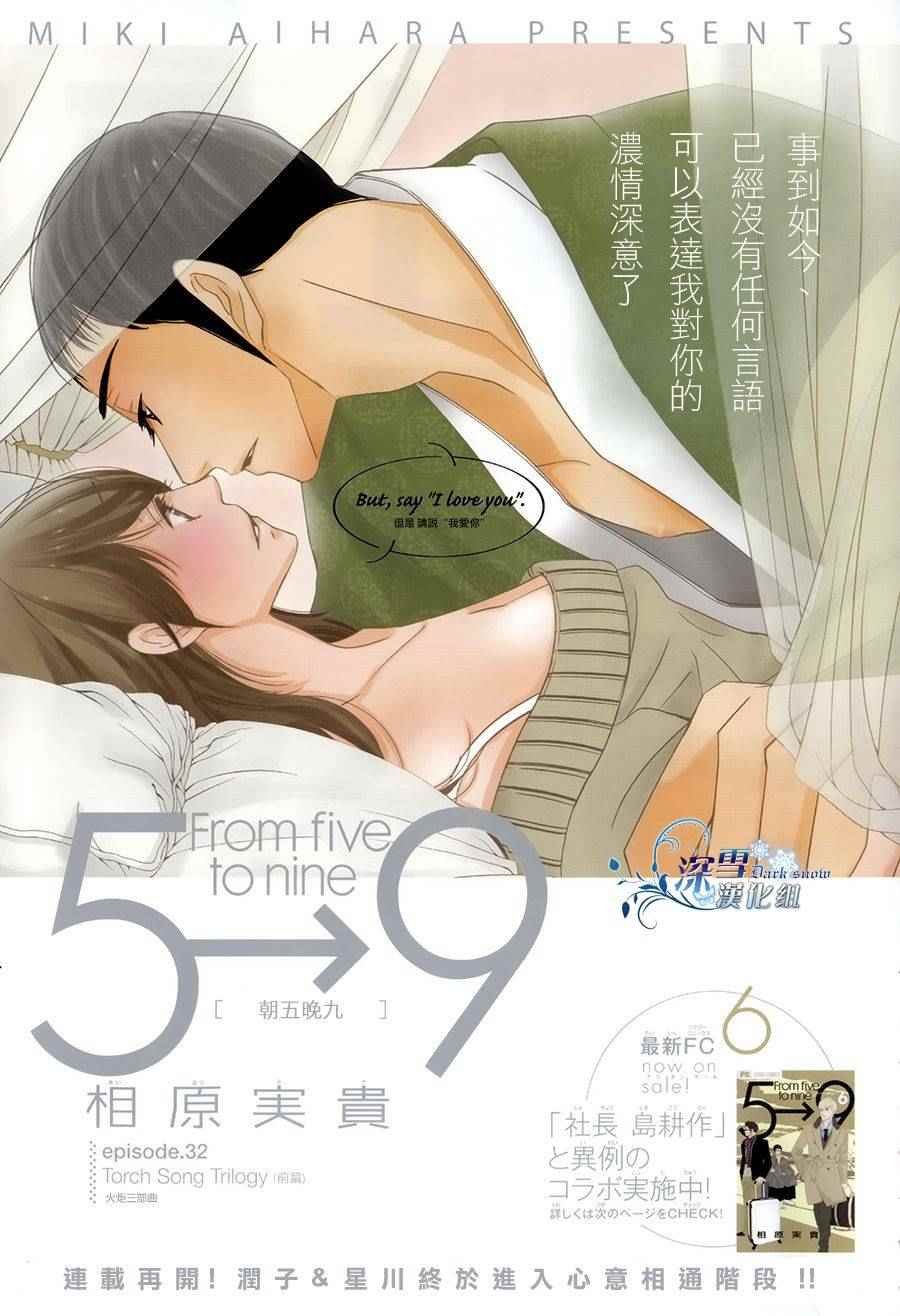 第32话