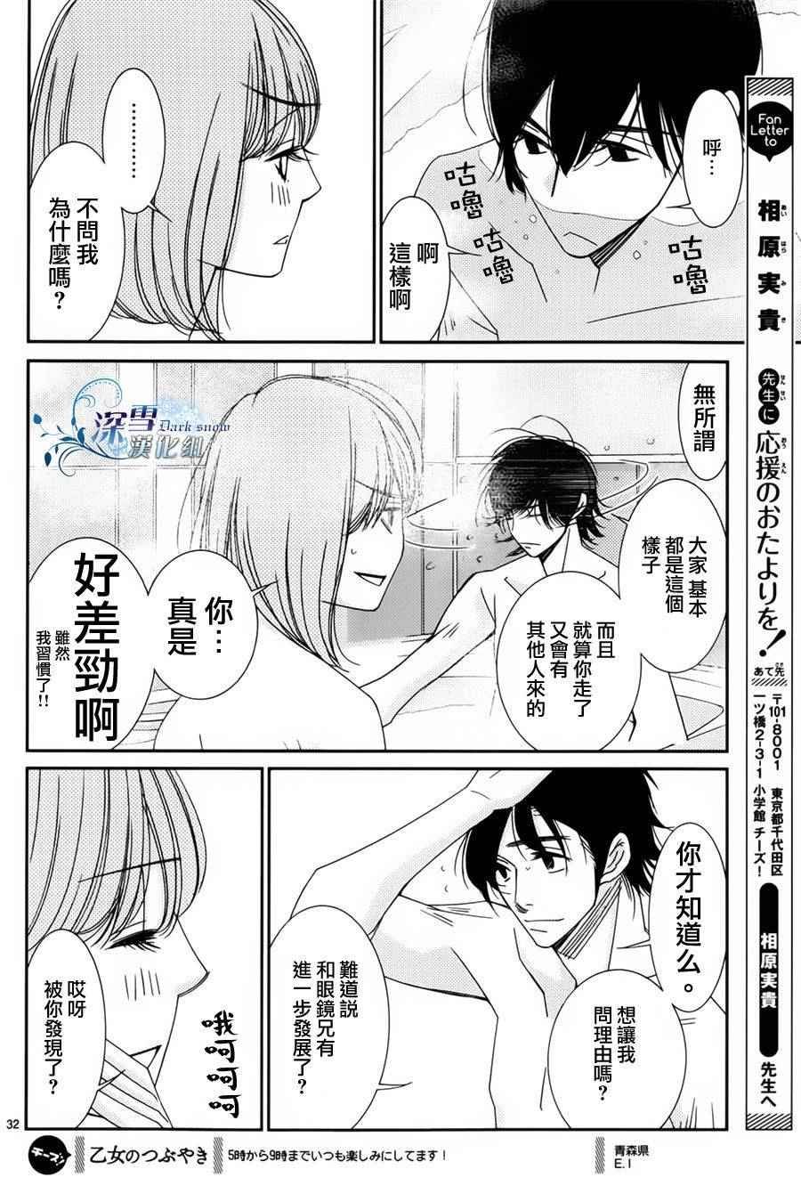 第32话