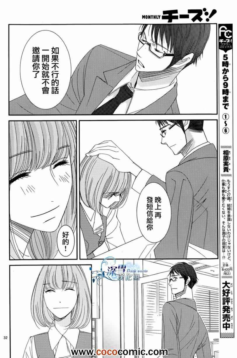 第33话