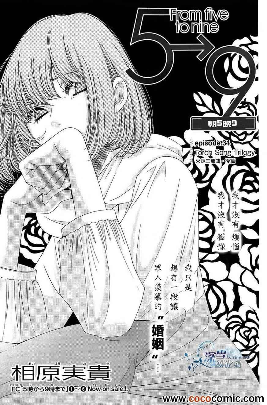 第34话
