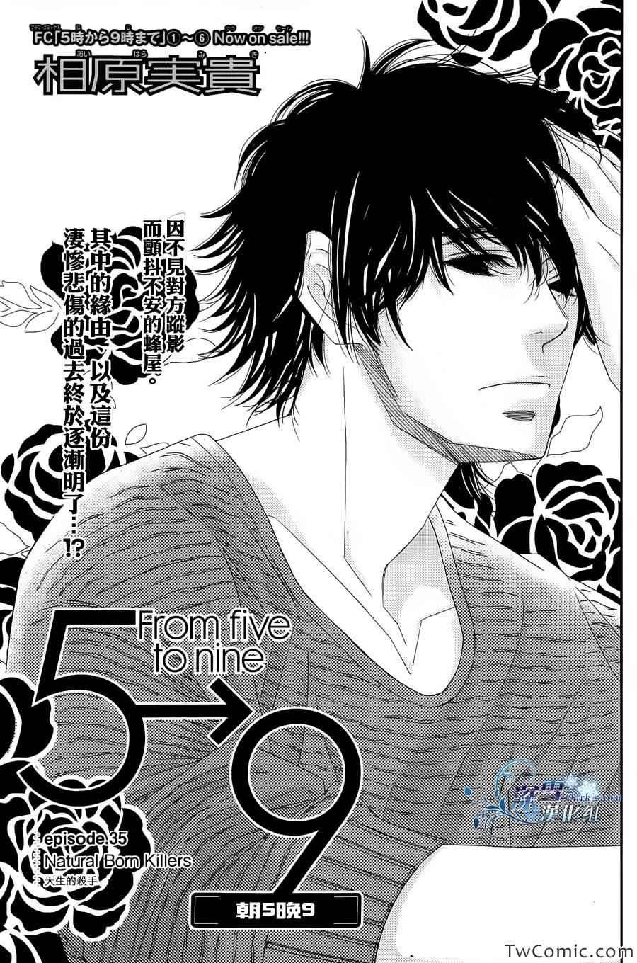 第35话