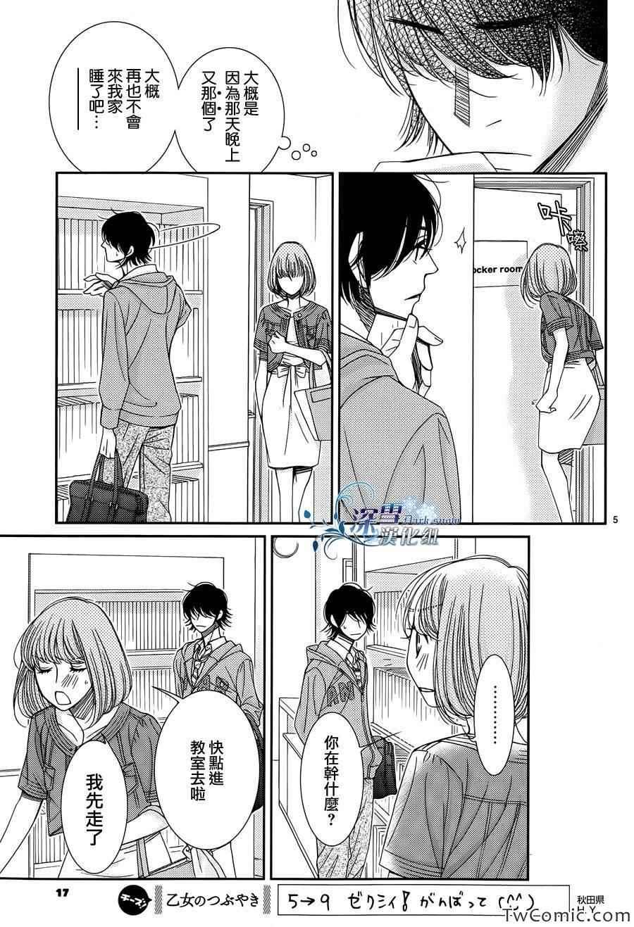 第36话