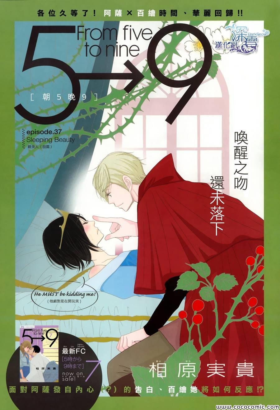 第37话