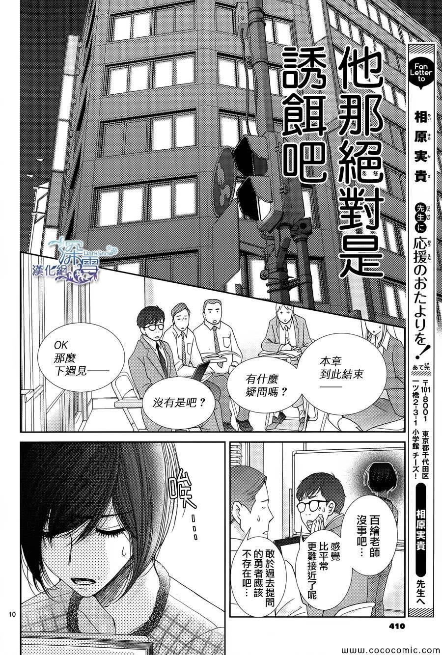 第37话