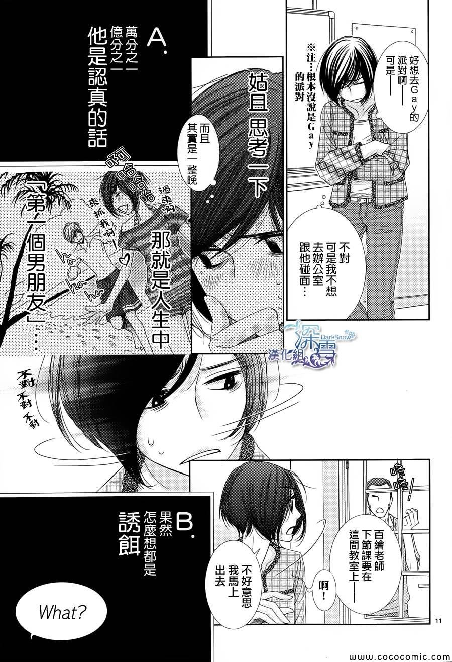 第37话