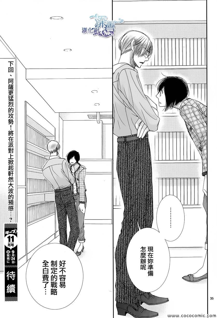 第37话