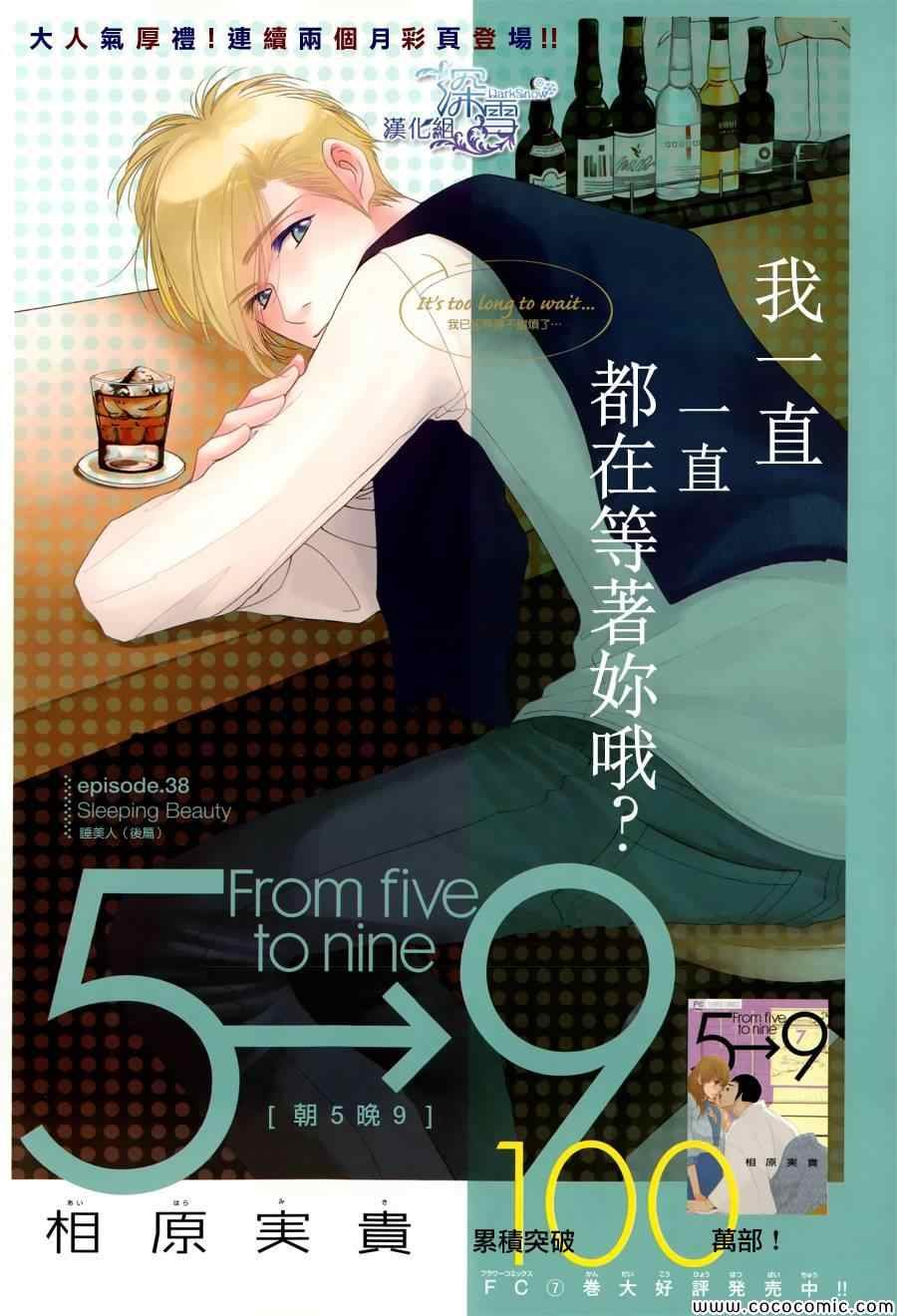 第38话